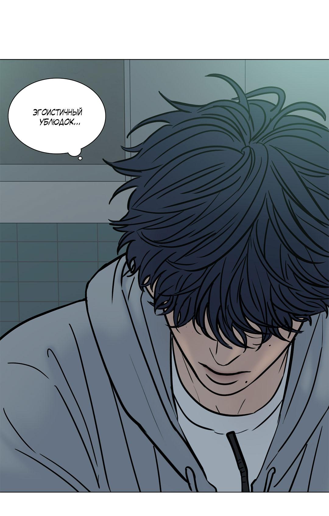 Манга Призрак в городе - Глава 7 Страница 39