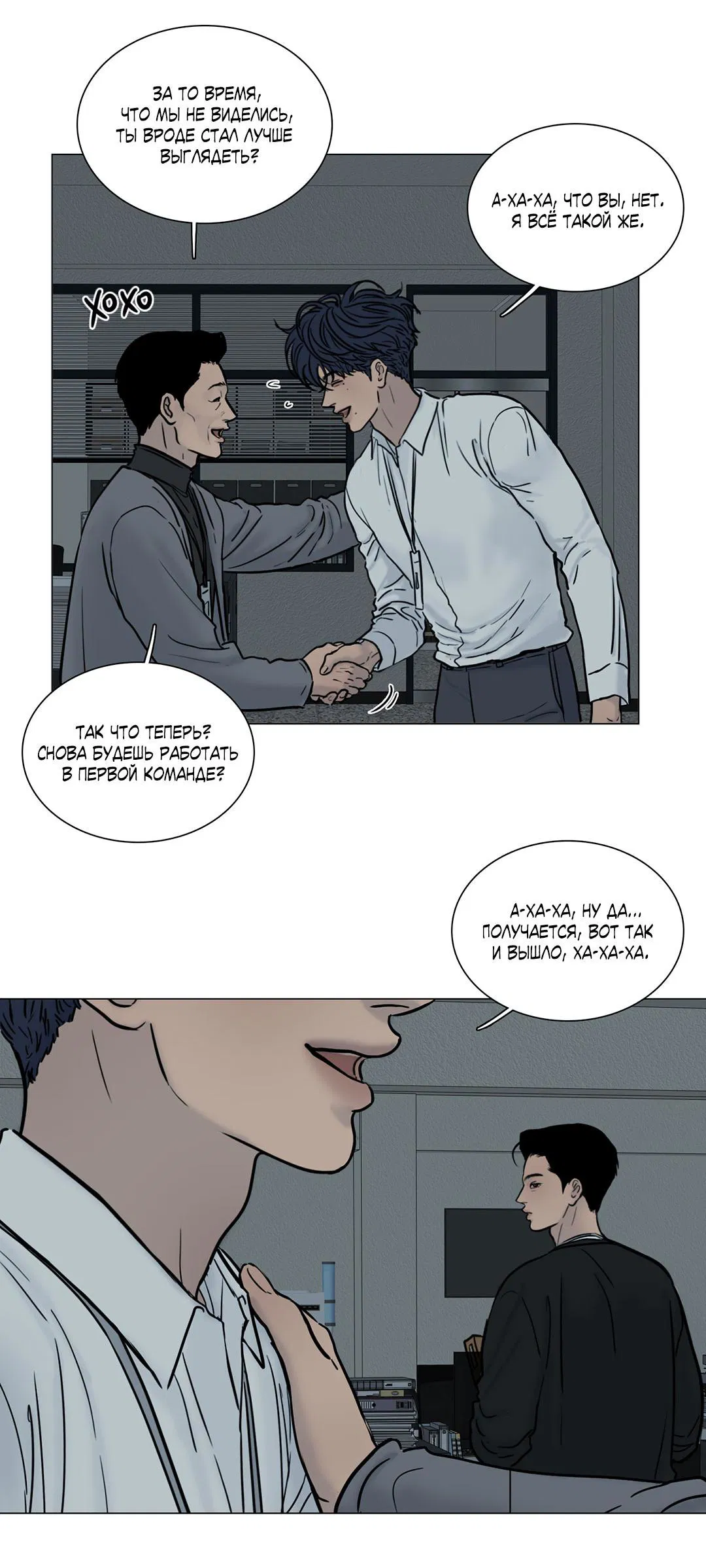 Манга Призрак в городе - Глава 7 Страница 21