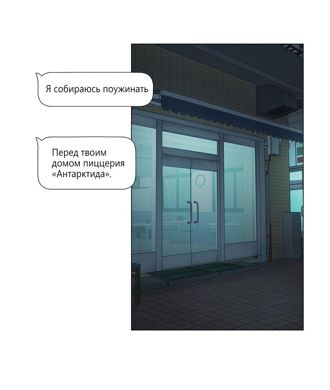 Манга Призрак в городе - Глава 7 Страница 30