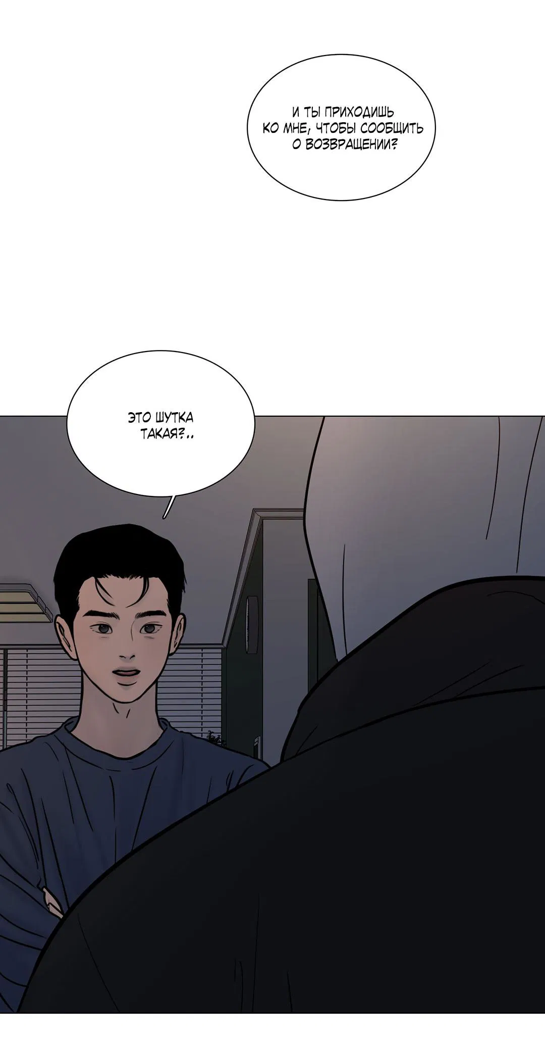 Манга Призрак в городе - Глава 7 Страница 13