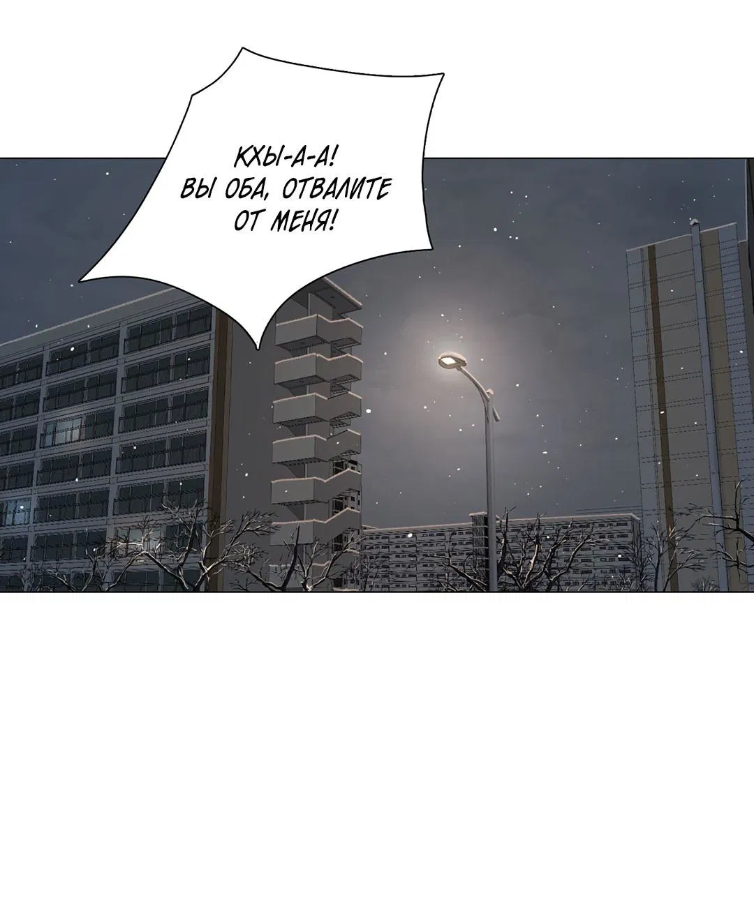 Манга Призрак в городе - Глава 7 Страница 7