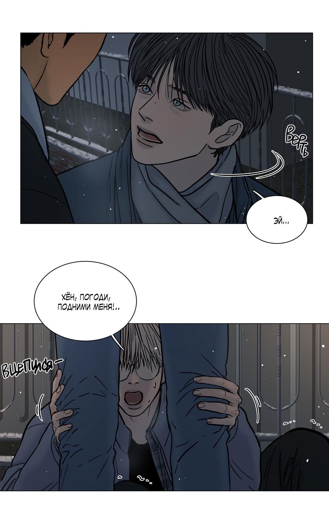 Манга Призрак в городе - Глава 7 Страница 4