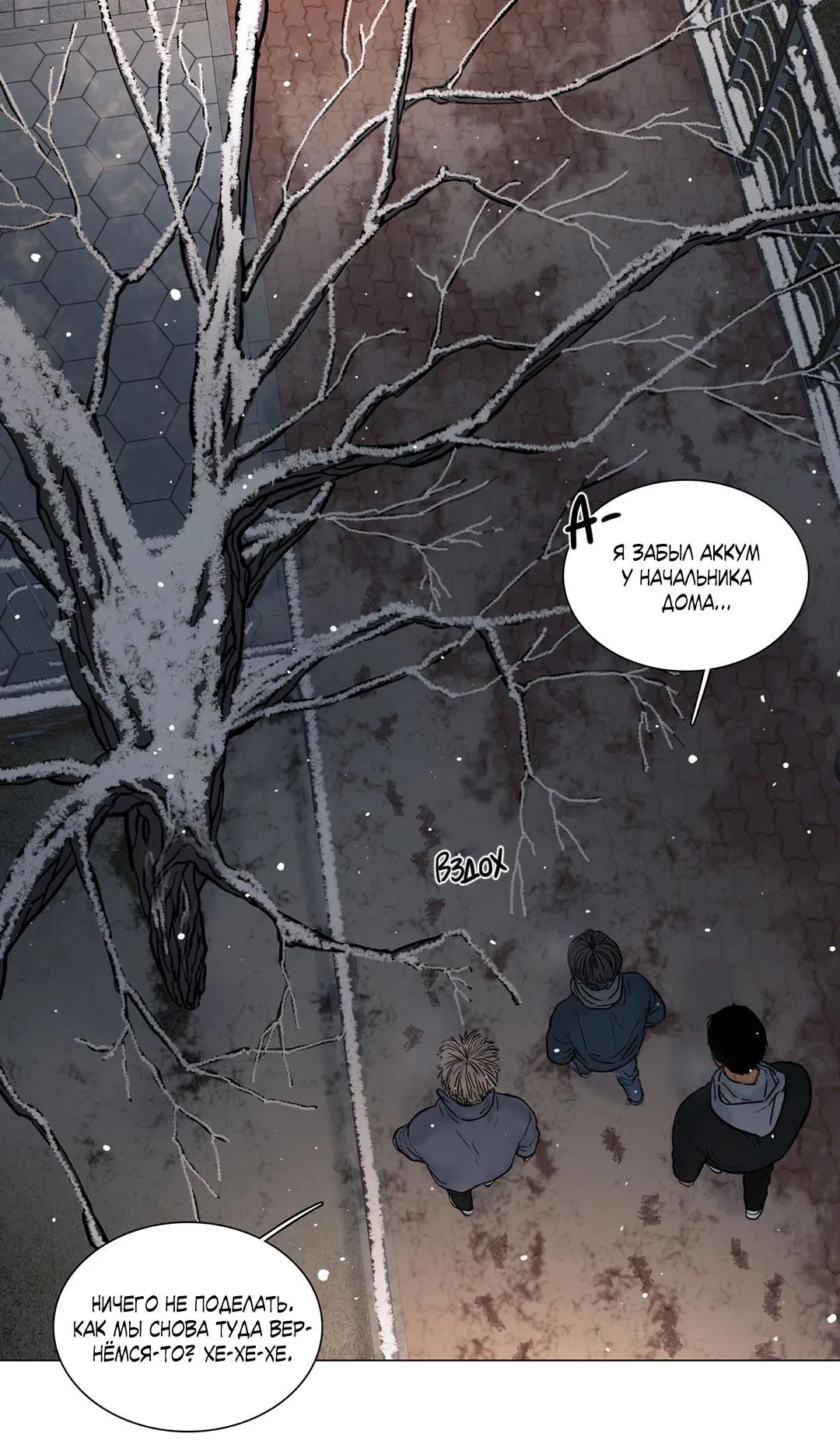 Манга Призрак в городе - Глава 7 Страница 2