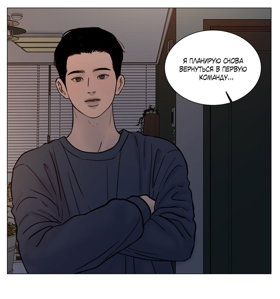 Манга Призрак в городе - Глава 7 Страница 10