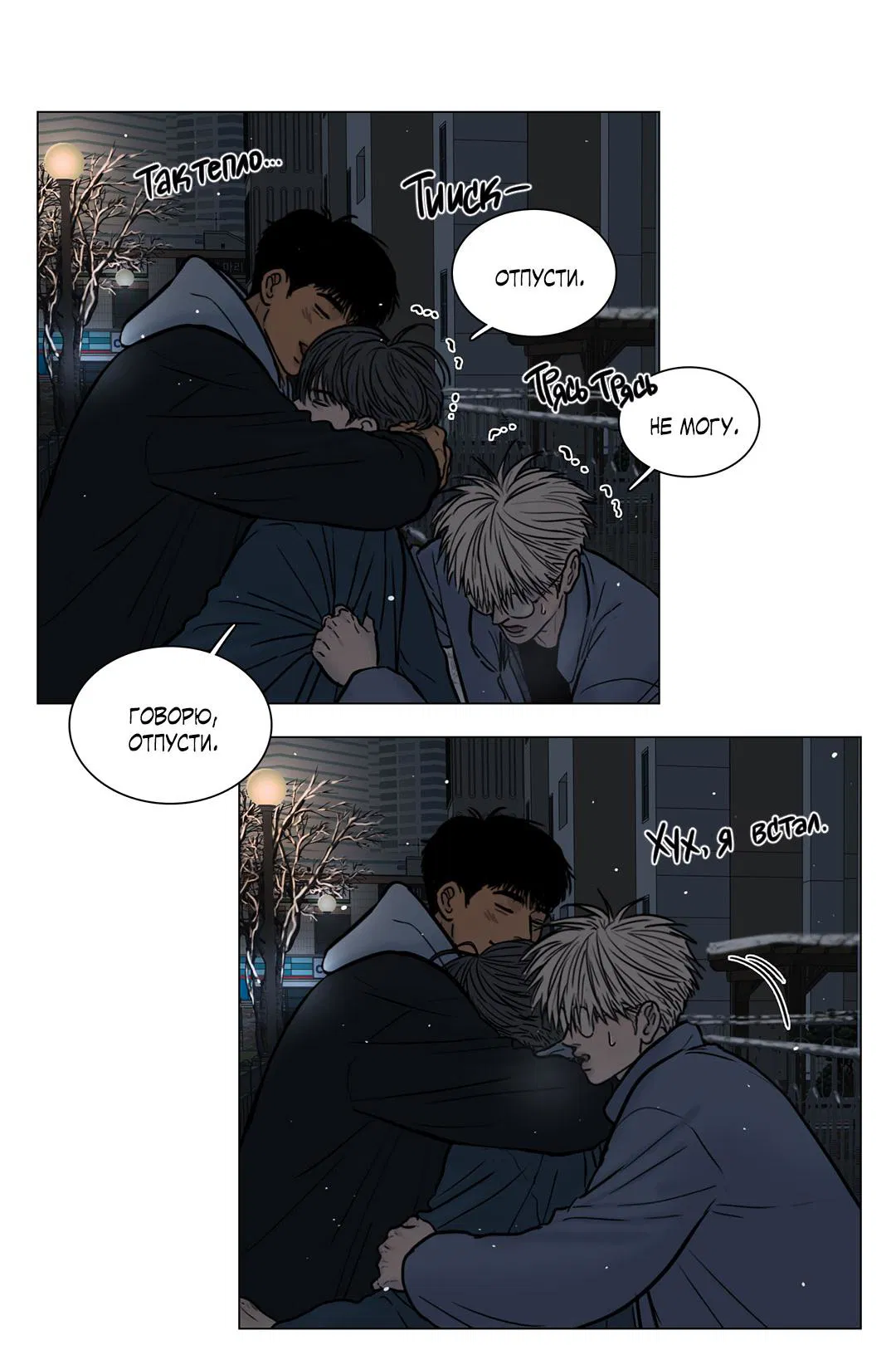 Манга Призрак в городе - Глава 7 Страница 5