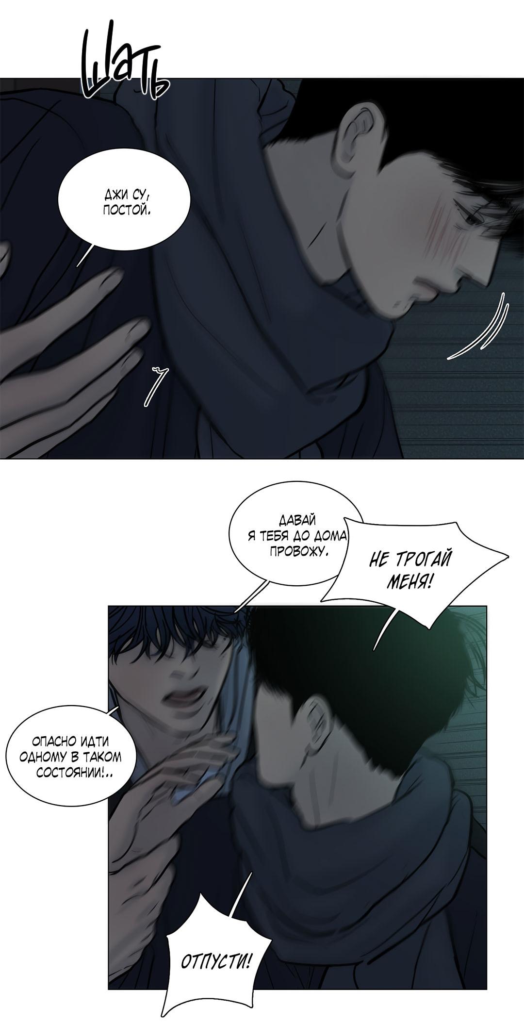 Манга Призрак в городе - Глава 7 Страница 55