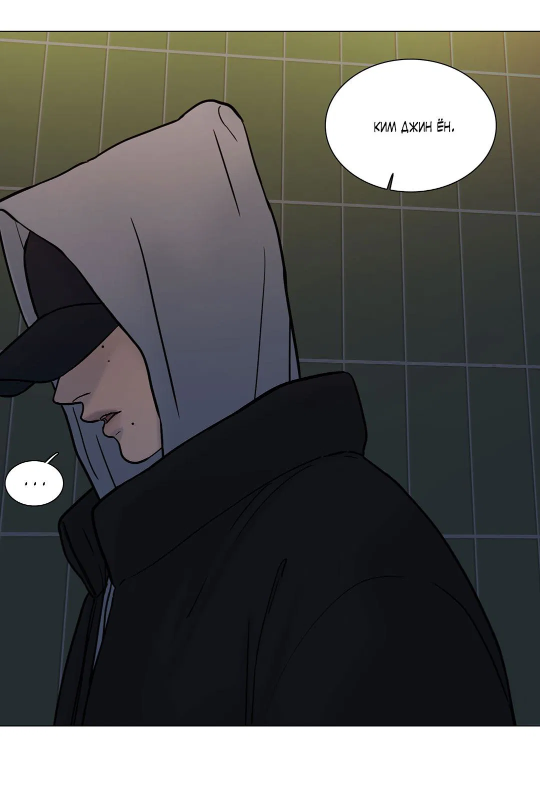 Манга Призрак в городе - Глава 7 Страница 14