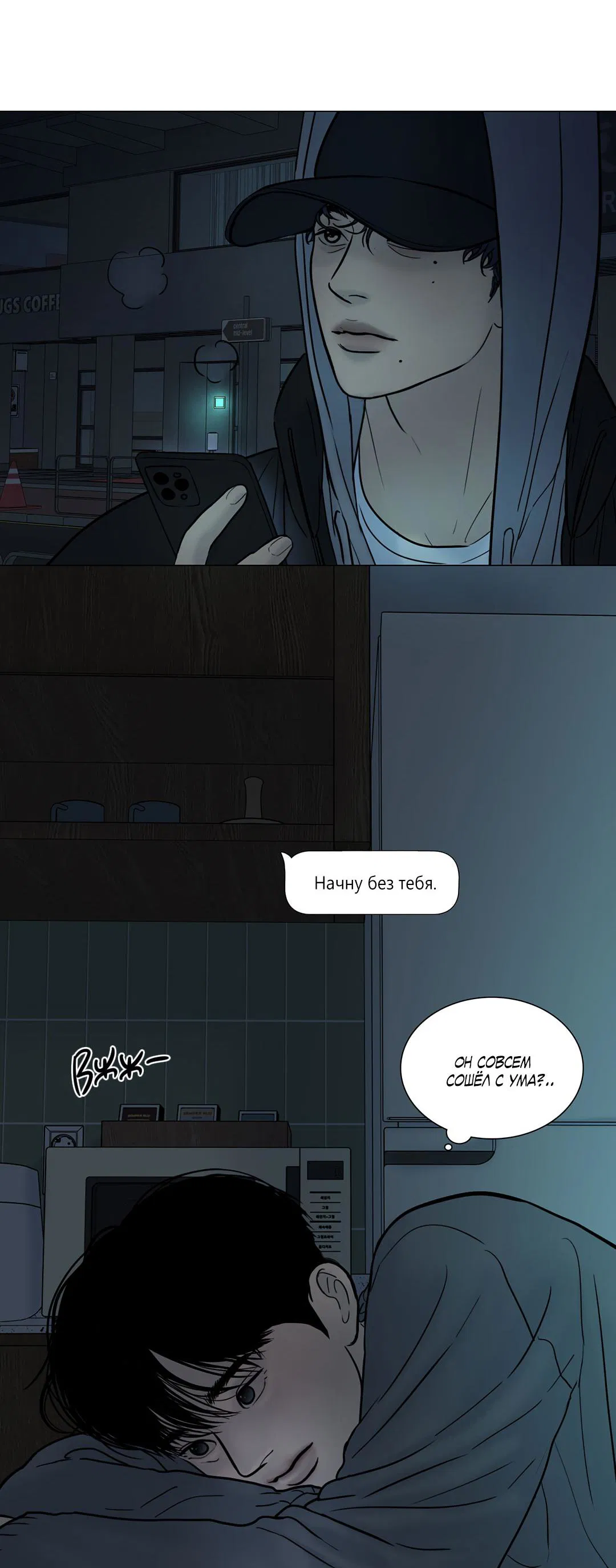 Манга Призрак в городе - Глава 7 Страница 31