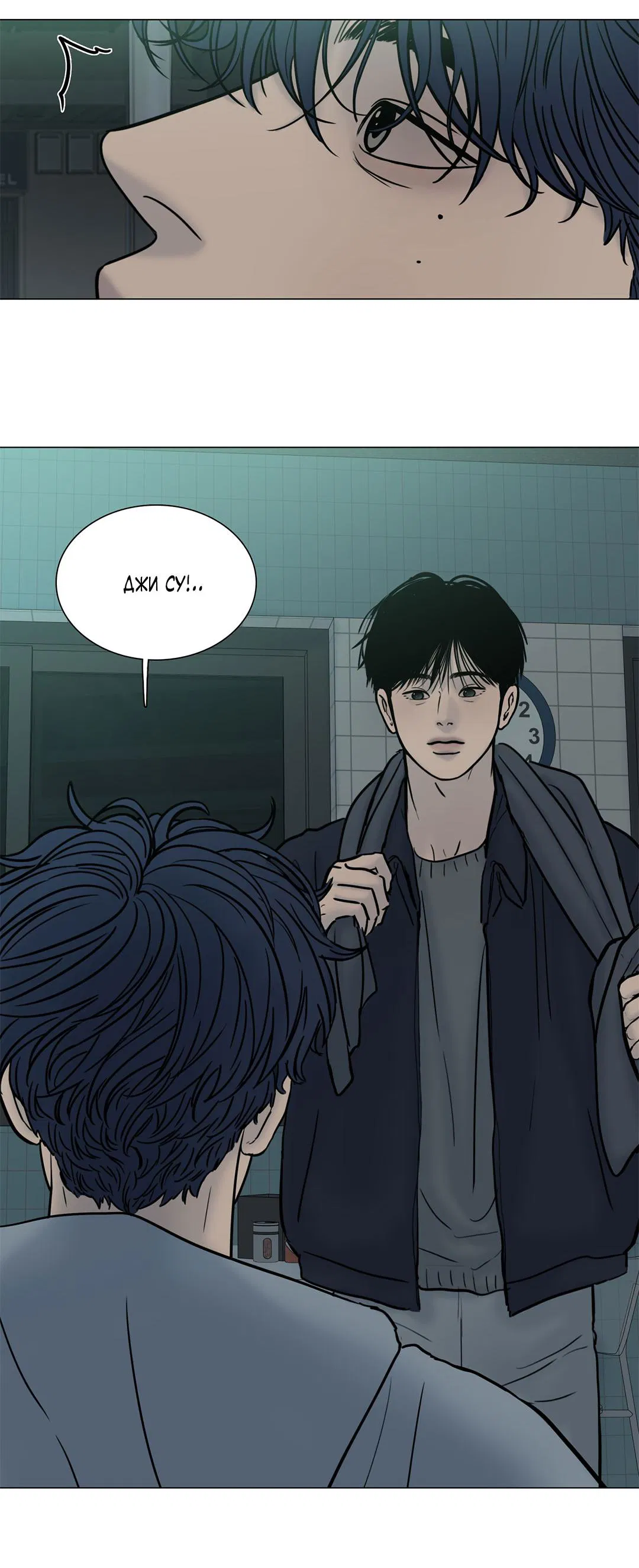 Манга Призрак в городе - Глава 7 Страница 44