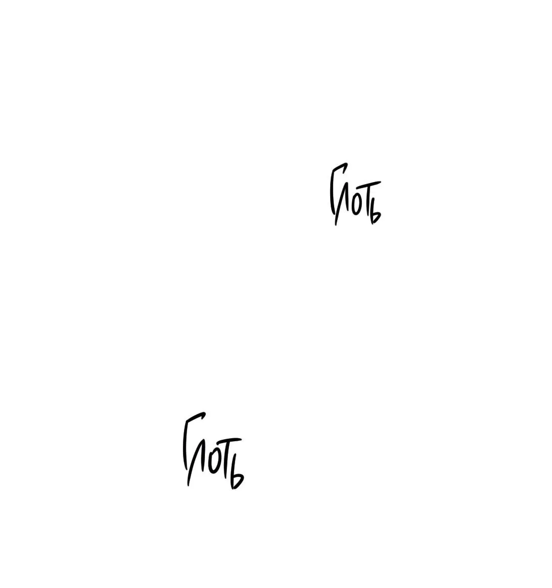 Манга Призрак в городе - Глава 7 Страница 46