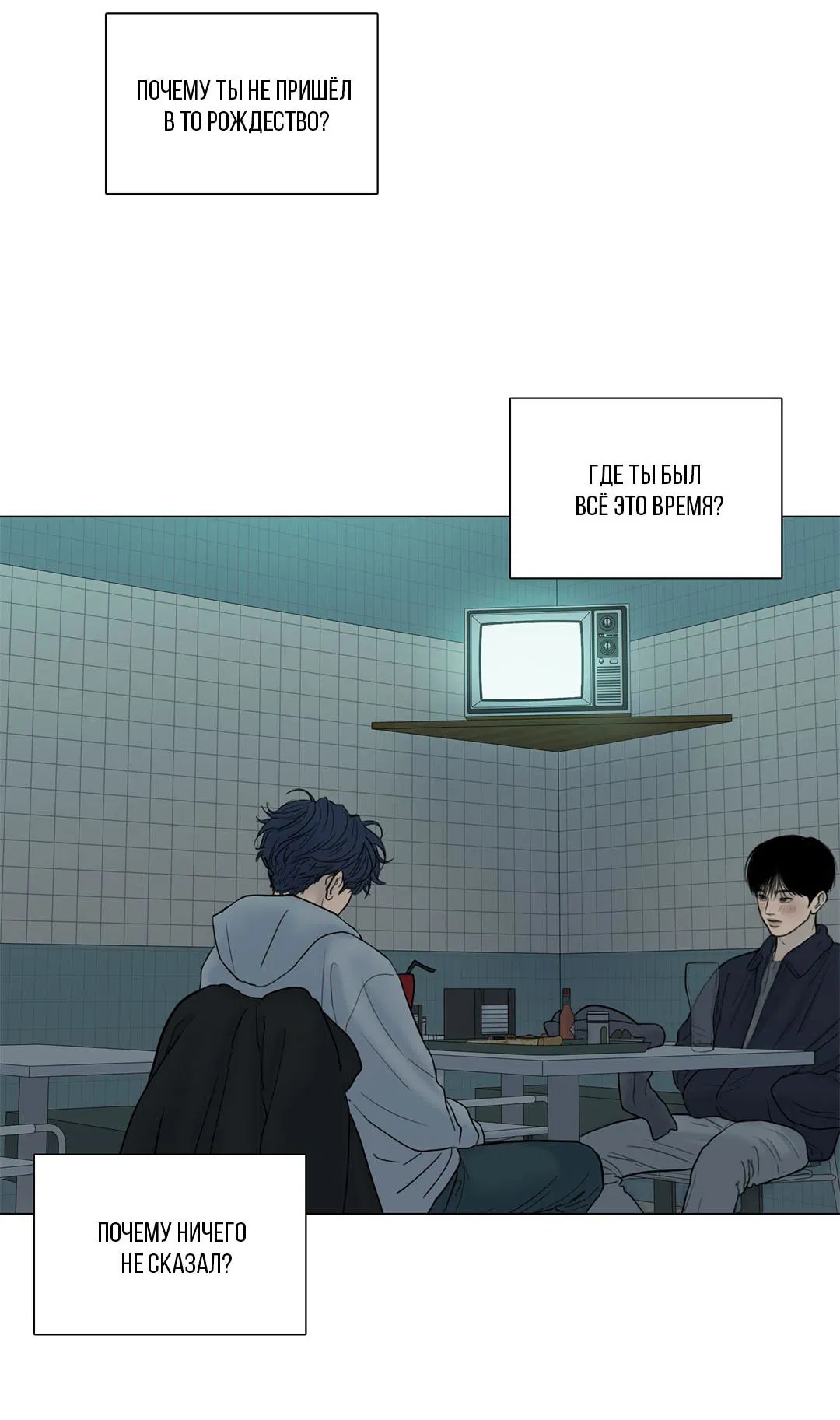 Манга Призрак в городе - Глава 7 Страница 49