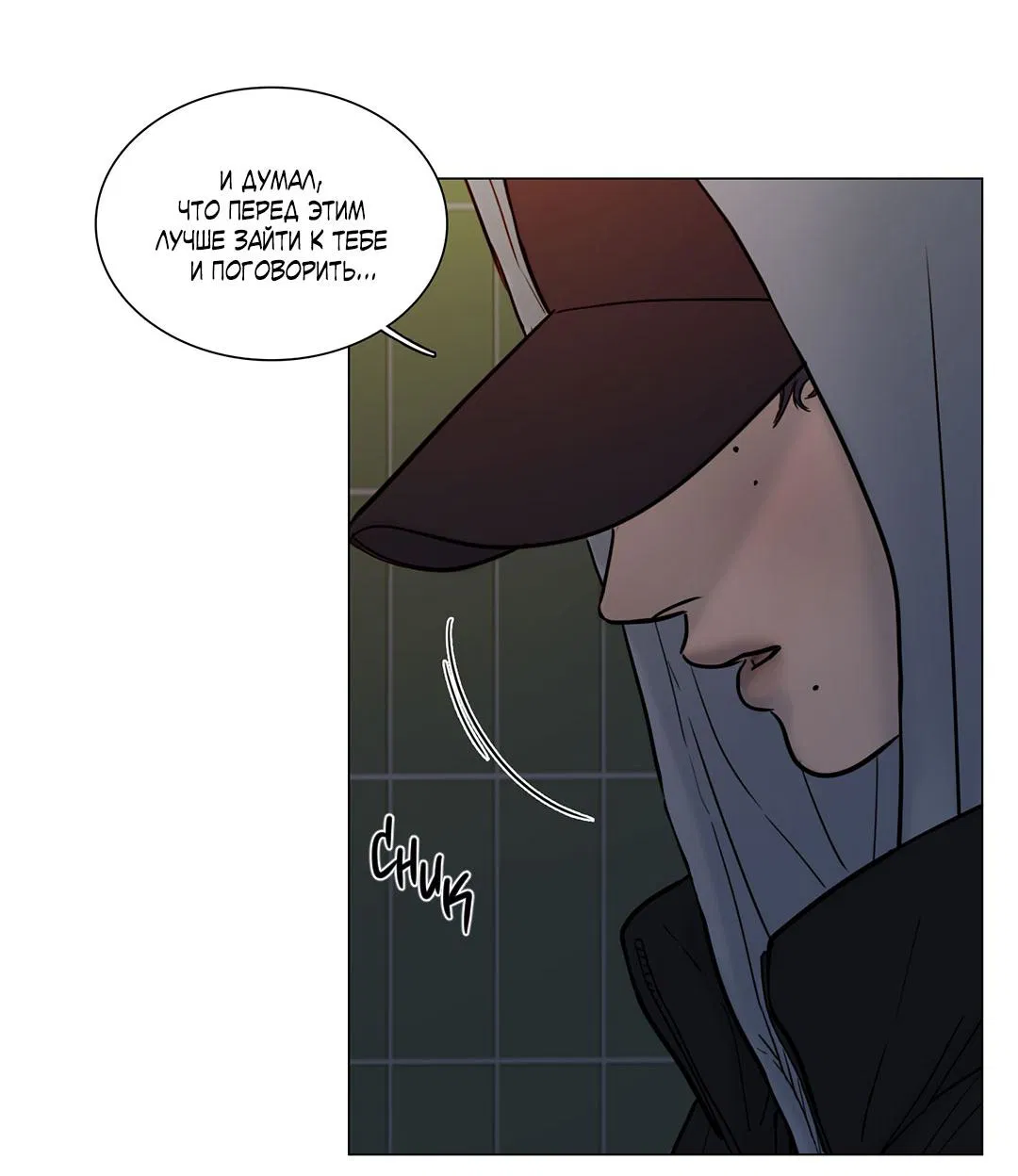 Манга Призрак в городе - Глава 7 Страница 11