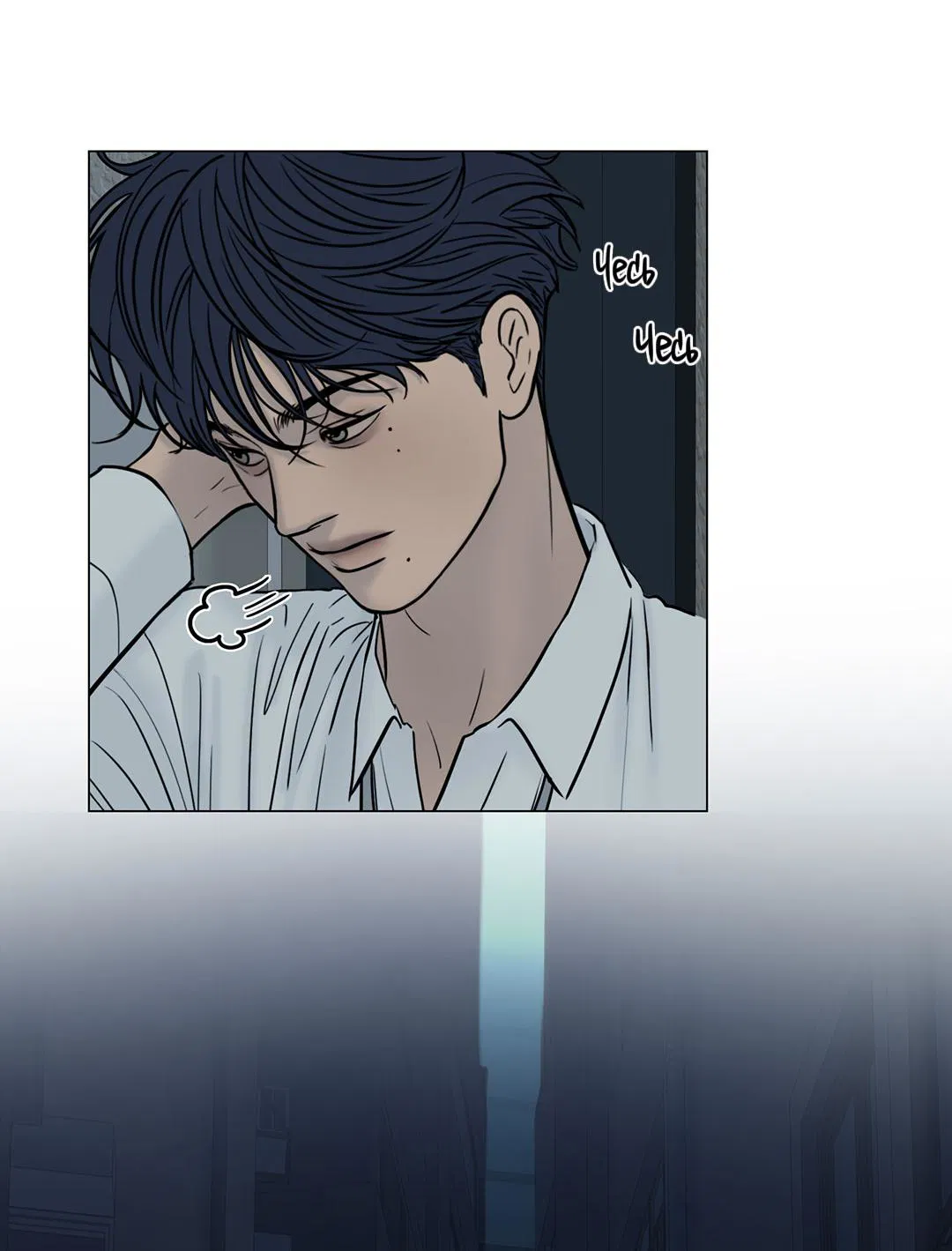 Манга Призрак в городе - Глава 7 Страница 28