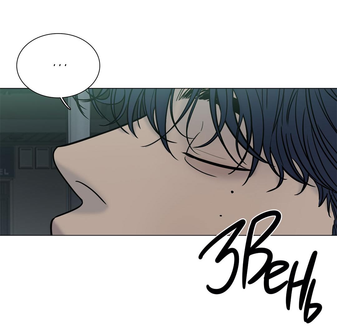 Манга Призрак в городе - Глава 7 Страница 43