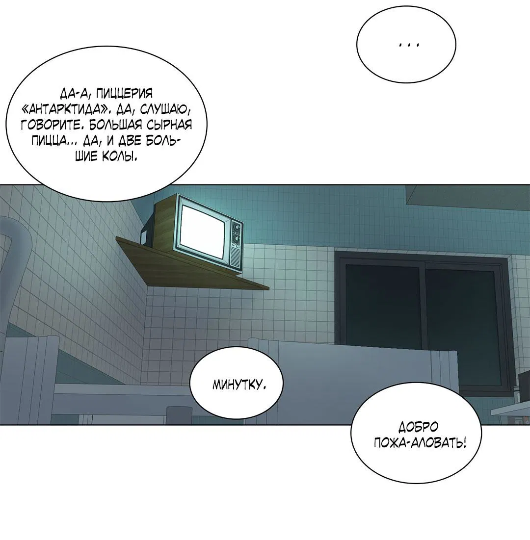 Манга Призрак в городе - Глава 7 Страница 42