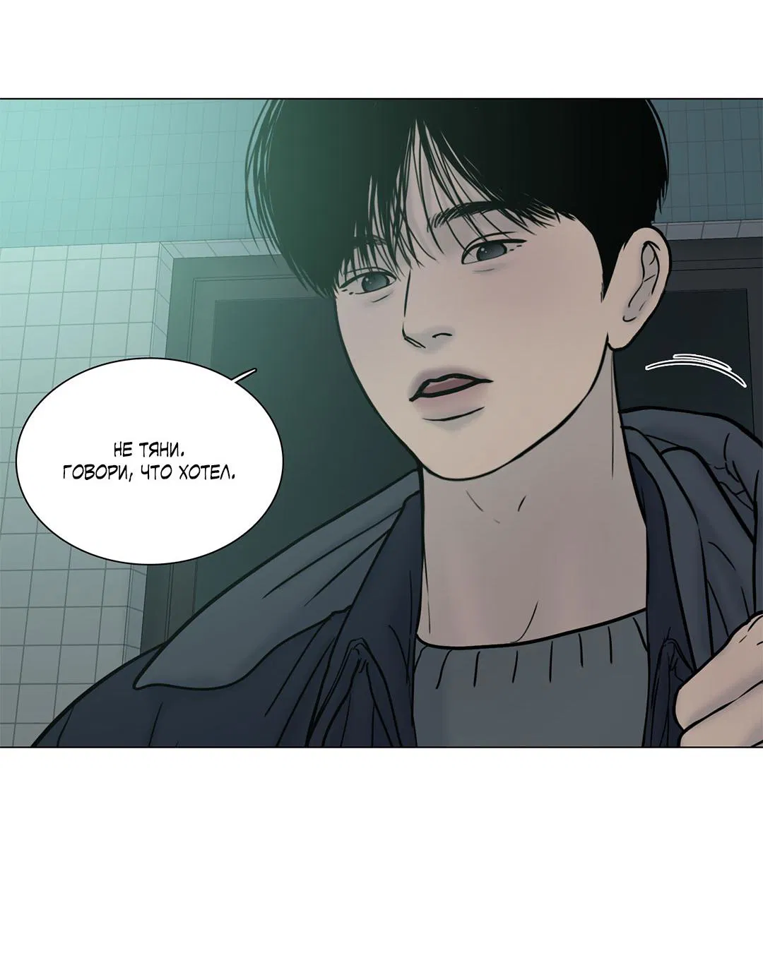 Манга Призрак в городе - Глава 7 Страница 45