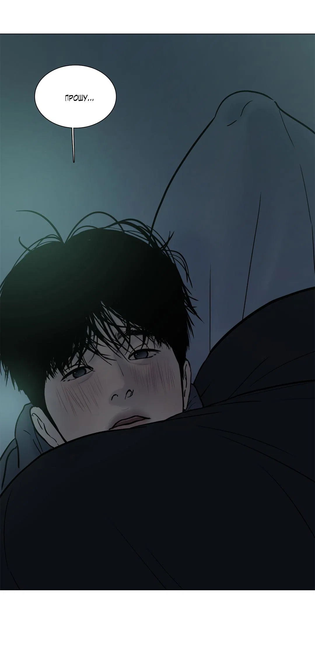 Манга Призрак в городе - Глава 7 Страница 57