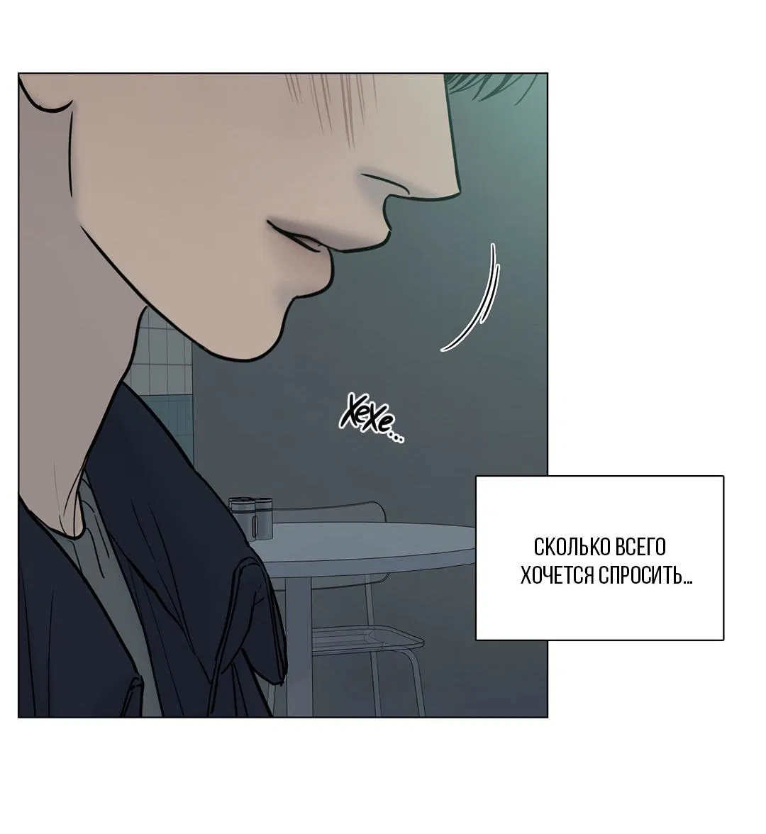 Манга Призрак в городе - Глава 7 Страница 50