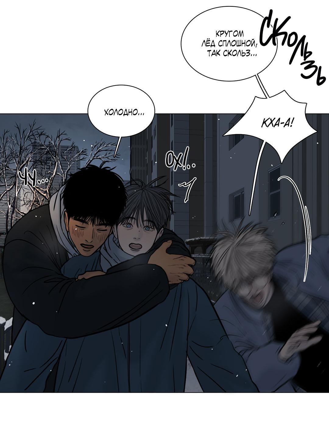 Манга Призрак в городе - Глава 7 Страница 3