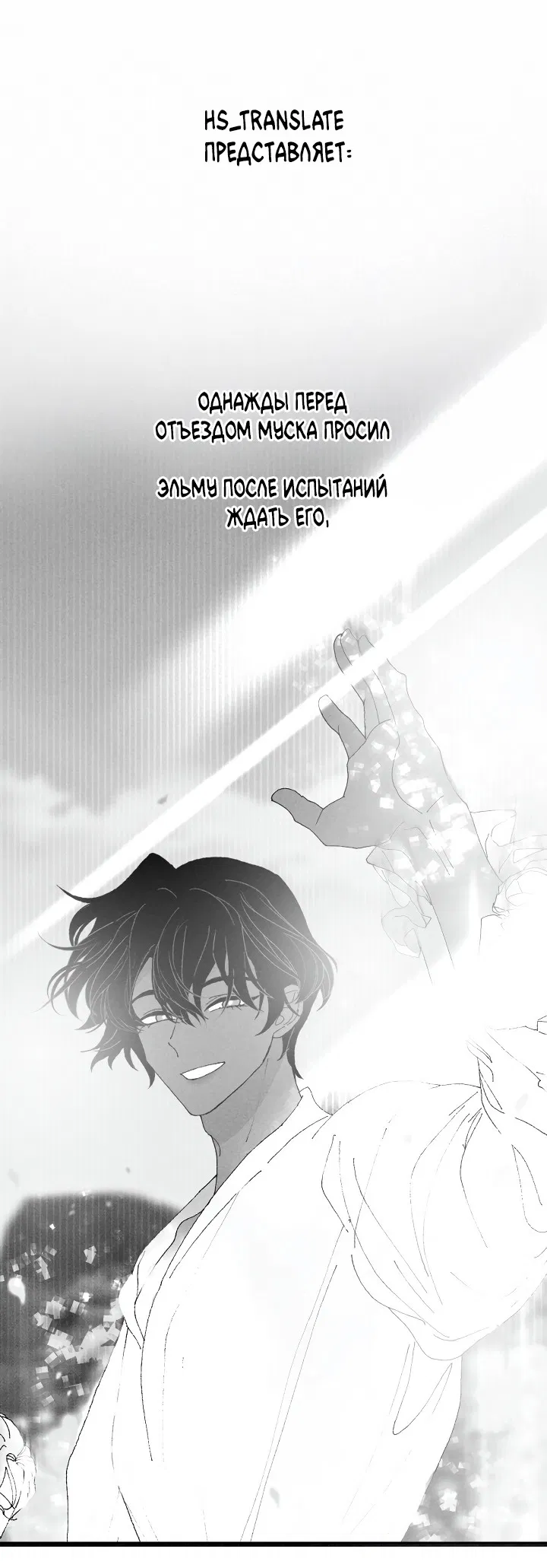 Манга Призрак в городе - Глава 7 Страница 59