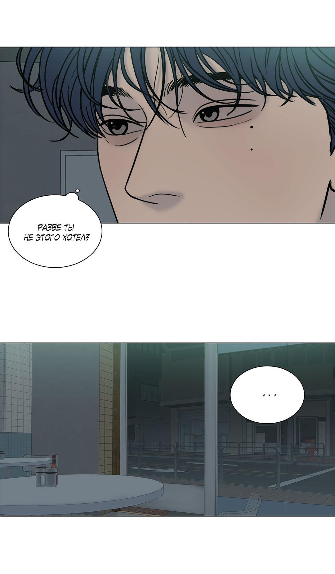 Манга Призрак в городе - Глава 7 Страница 38