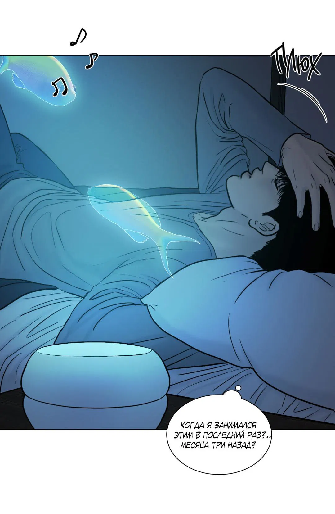 Манга Призрак в городе - Глава 6 Страница 19