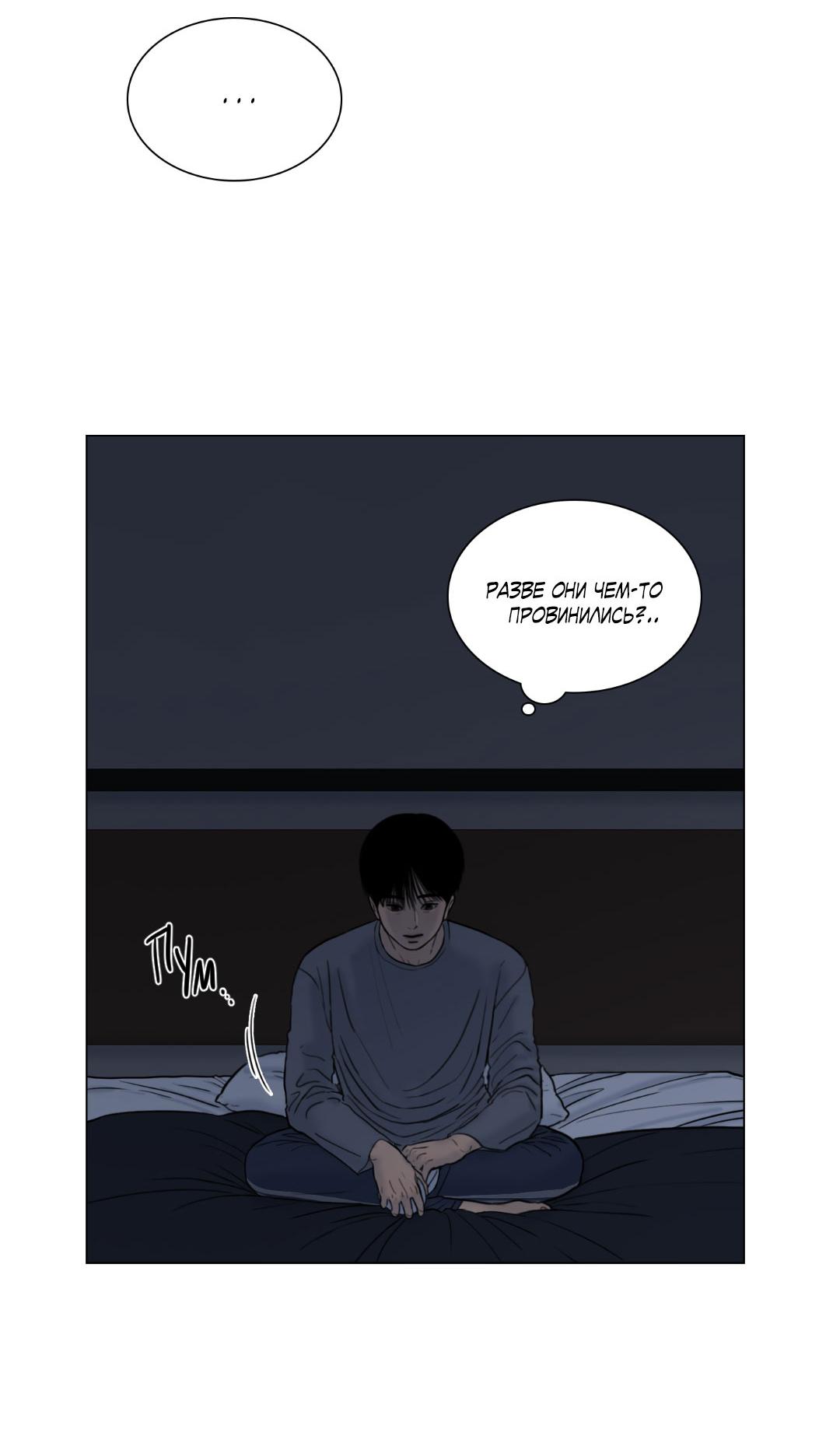 Манга Призрак в городе - Глава 6 Страница 9