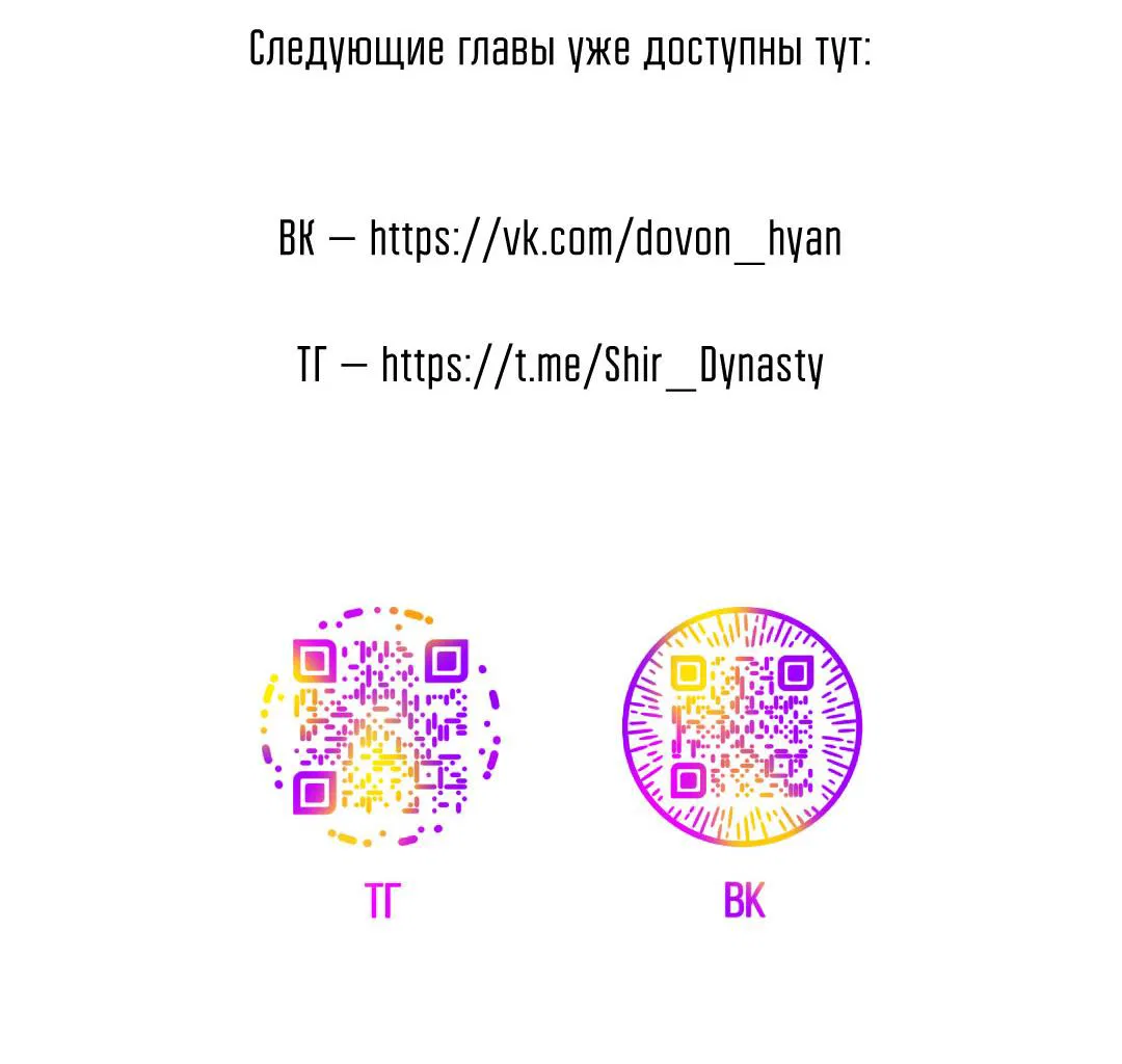 Манга Призрак в городе - Глава 6 Страница 59