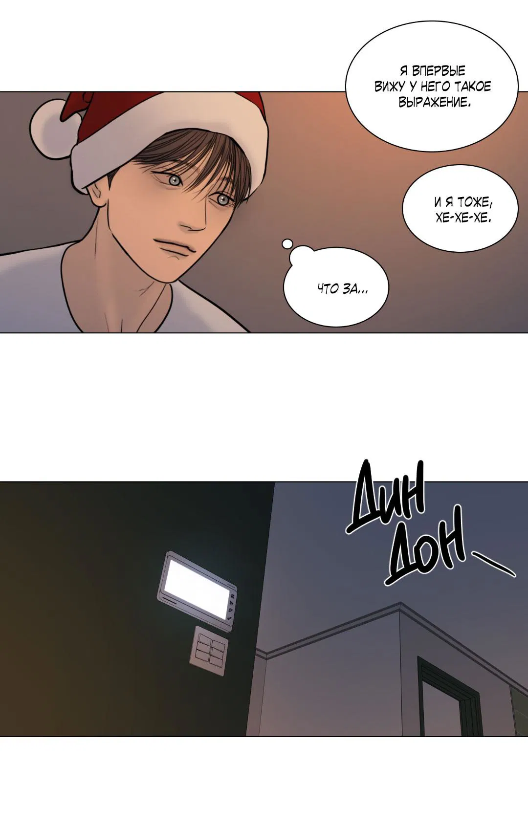 Манга Призрак в городе - Глава 6 Страница 36