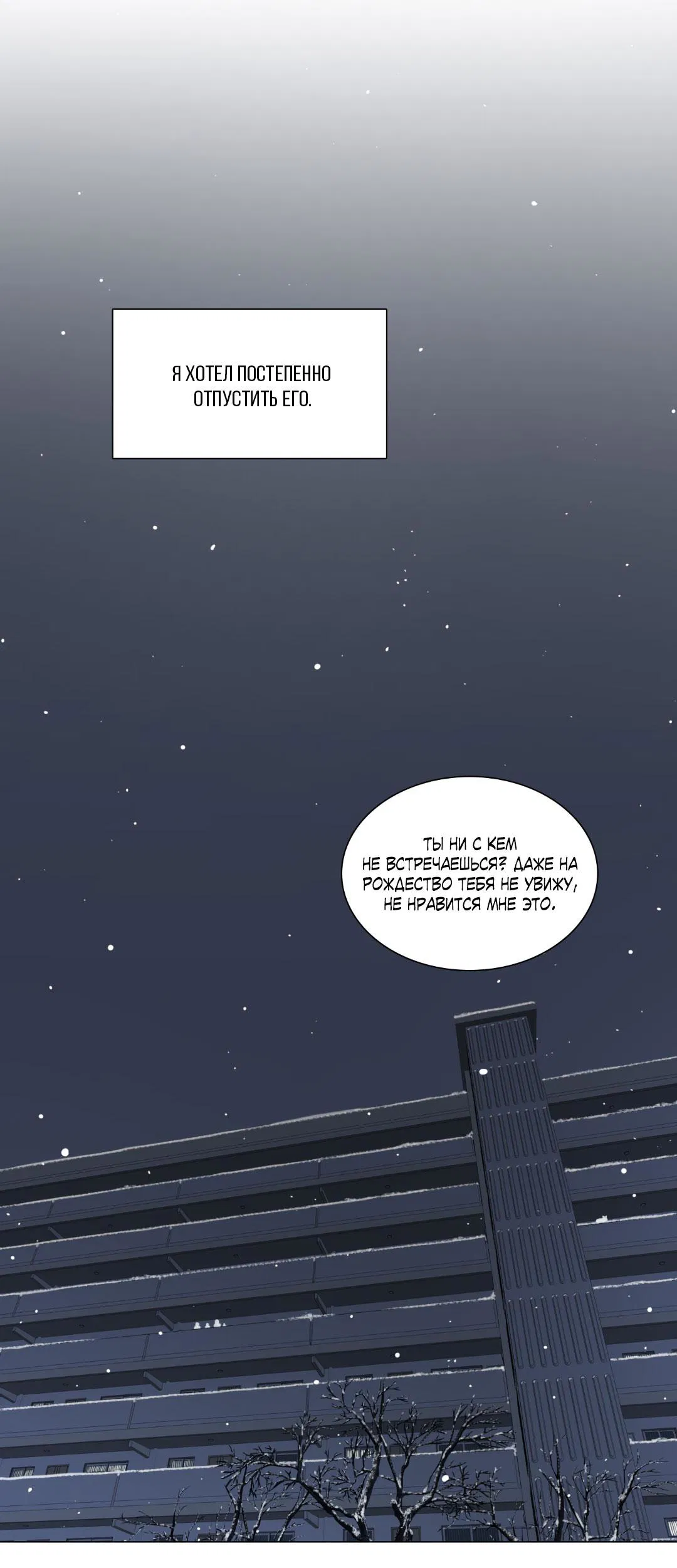 Манга Призрак в городе - Глава 6 Страница 32