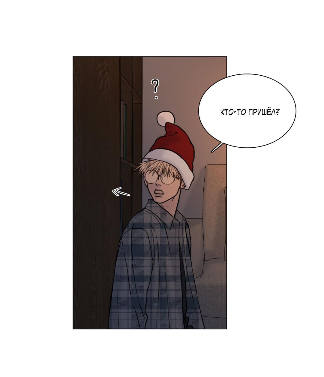 Манга Призрак в городе - Глава 6 Страница 37