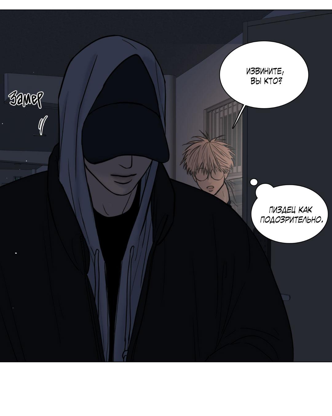 Манга Призрак в городе - Глава 6 Страница 44
