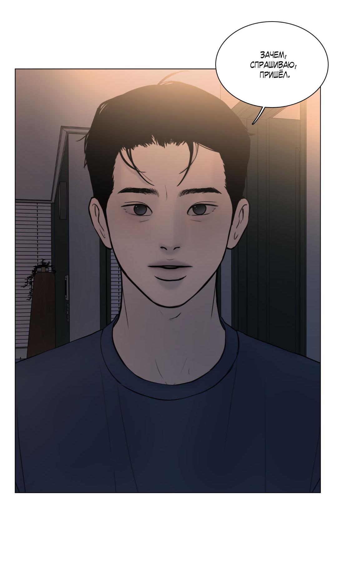 Манга Призрак в городе - Глава 6 Страница 57