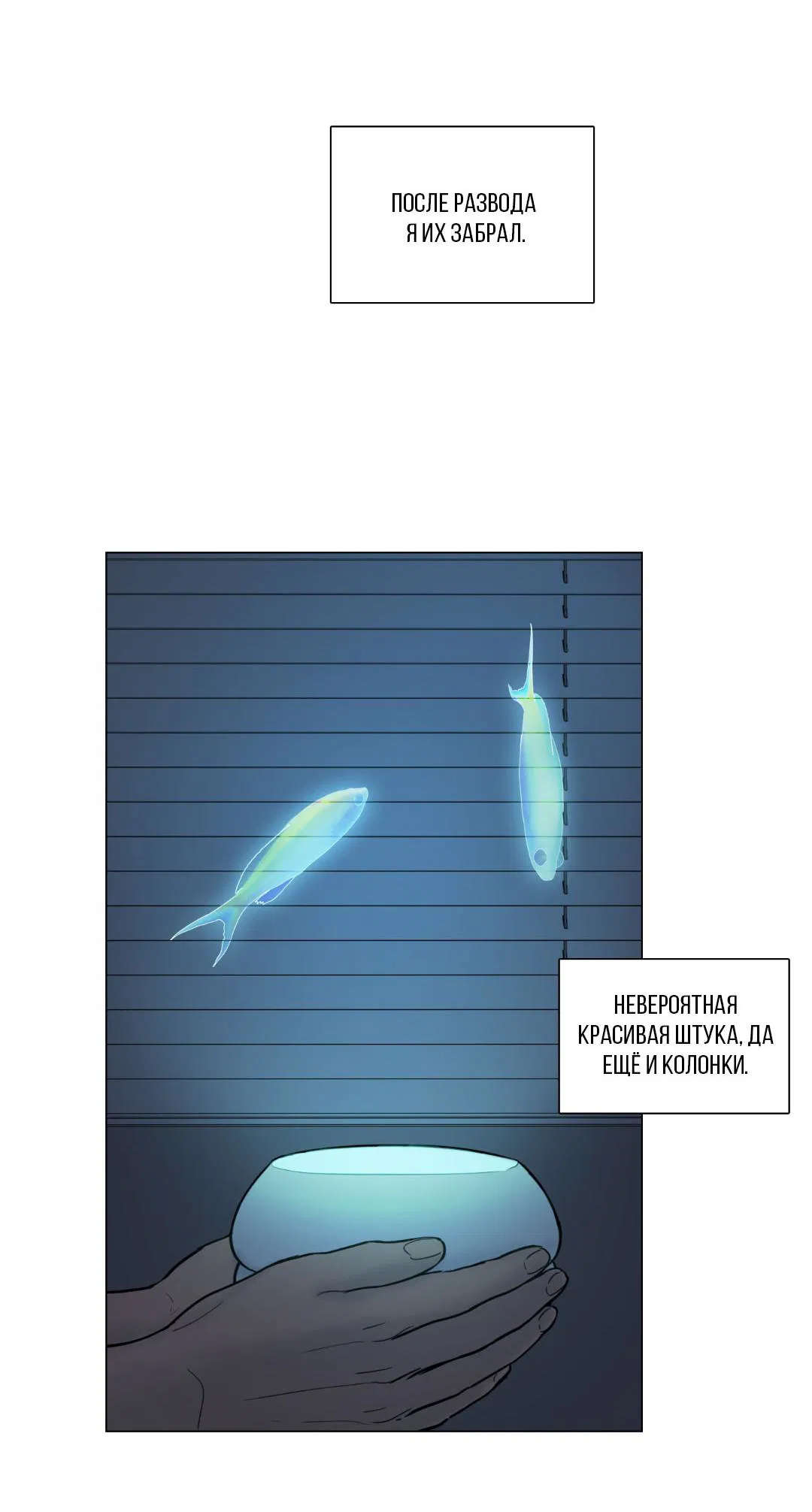 Манга Призрак в городе - Глава 6 Страница 12