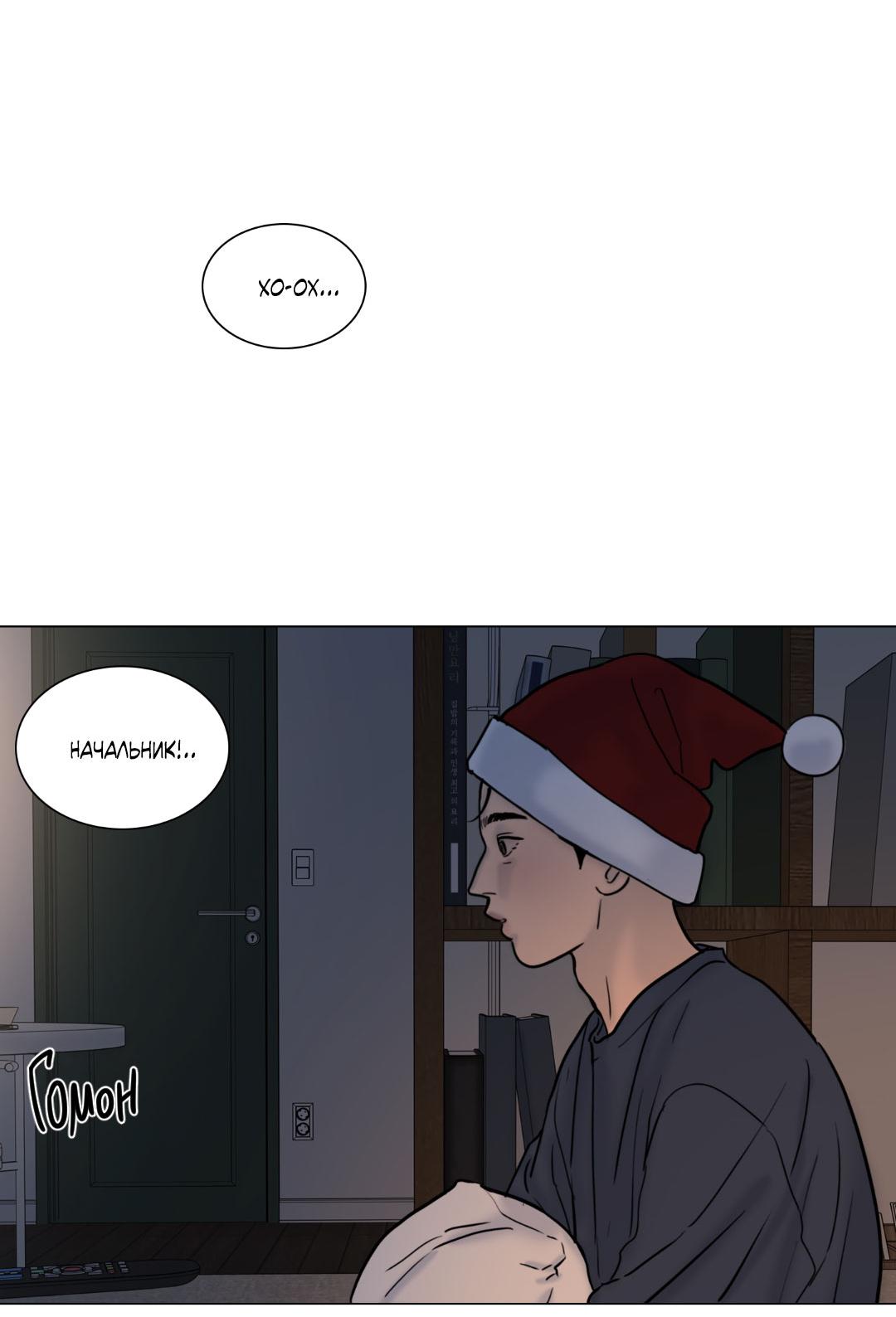 Манга Призрак в городе - Глава 6 Страница 51