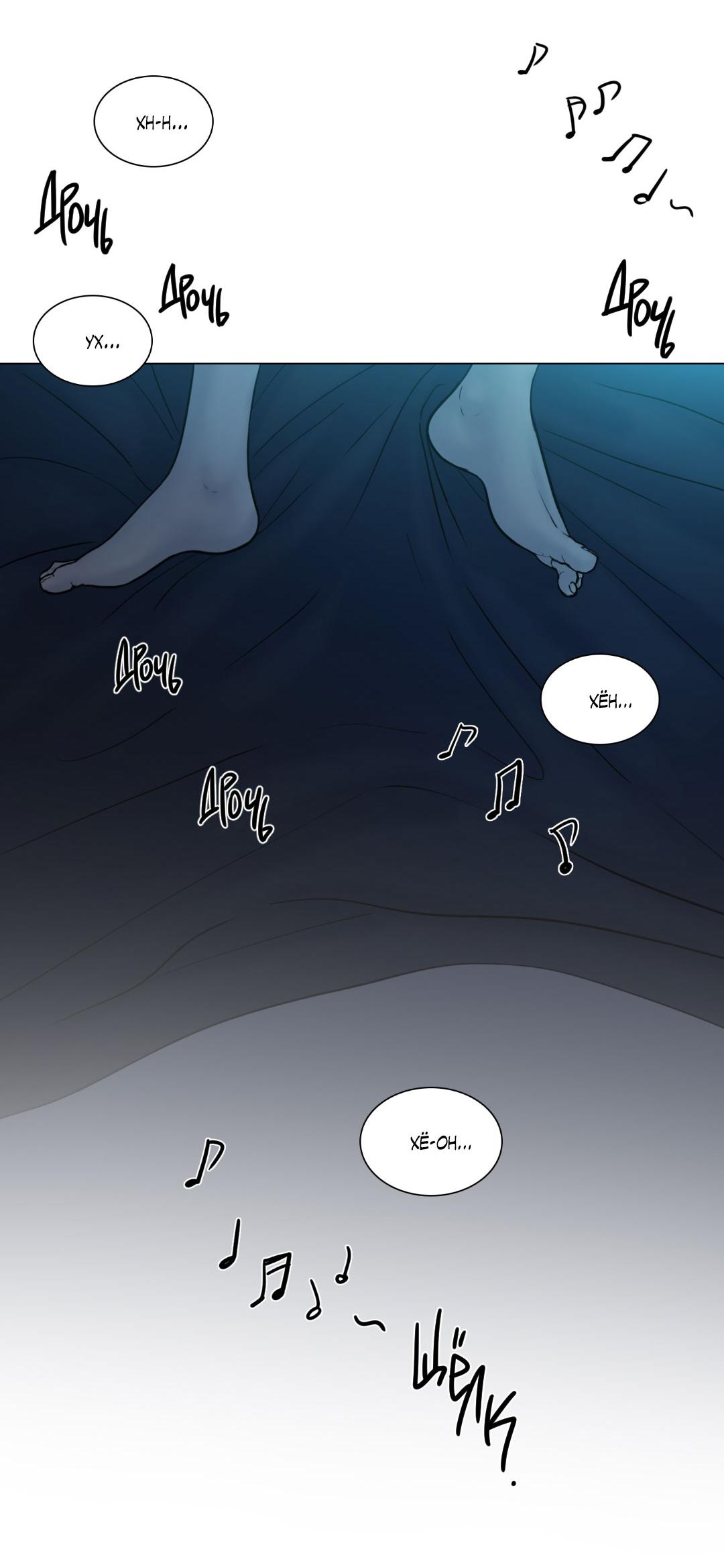 Манга Призрак в городе - Глава 6 Страница 24