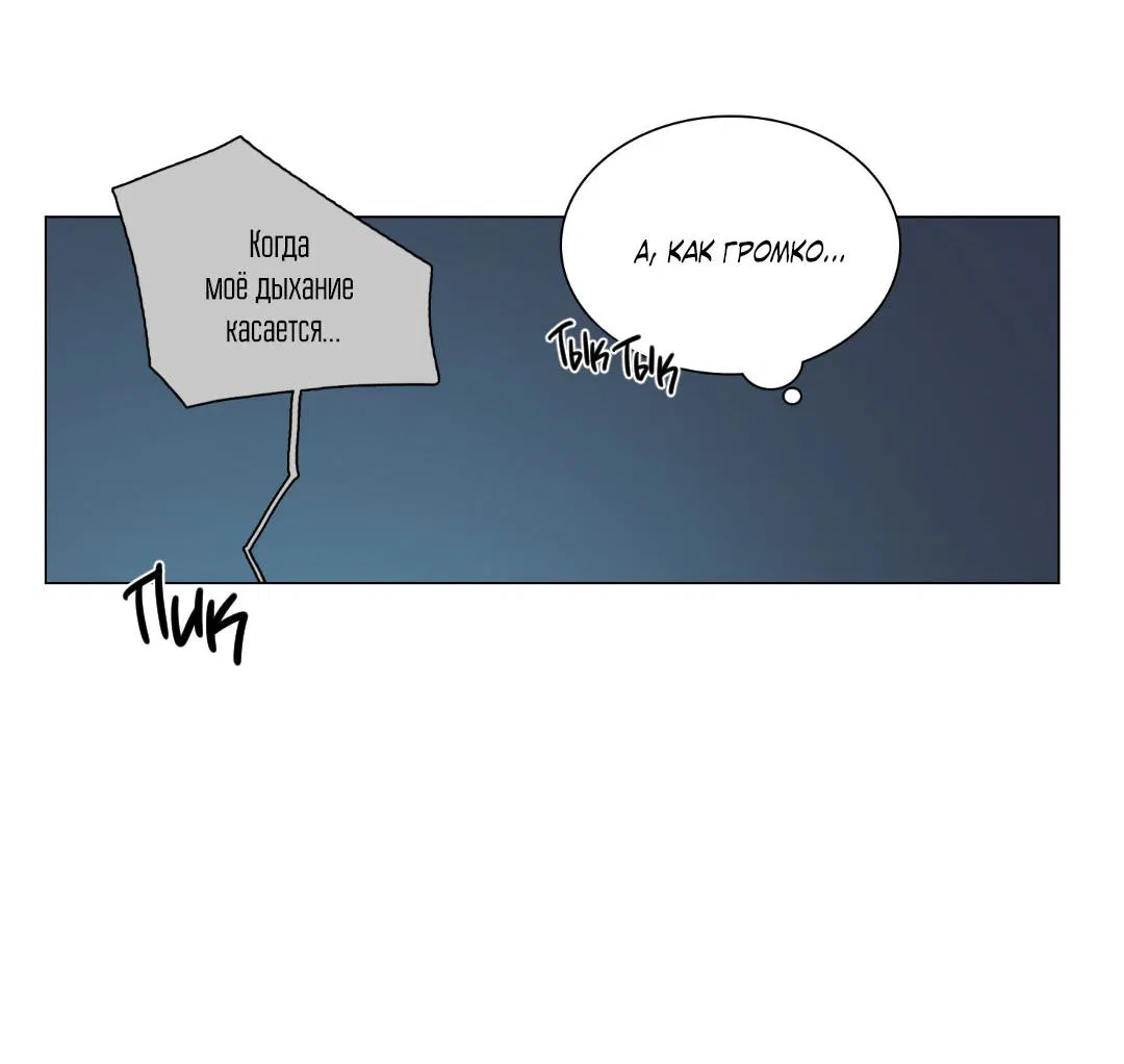 Манга Призрак в городе - Глава 6 Страница 27