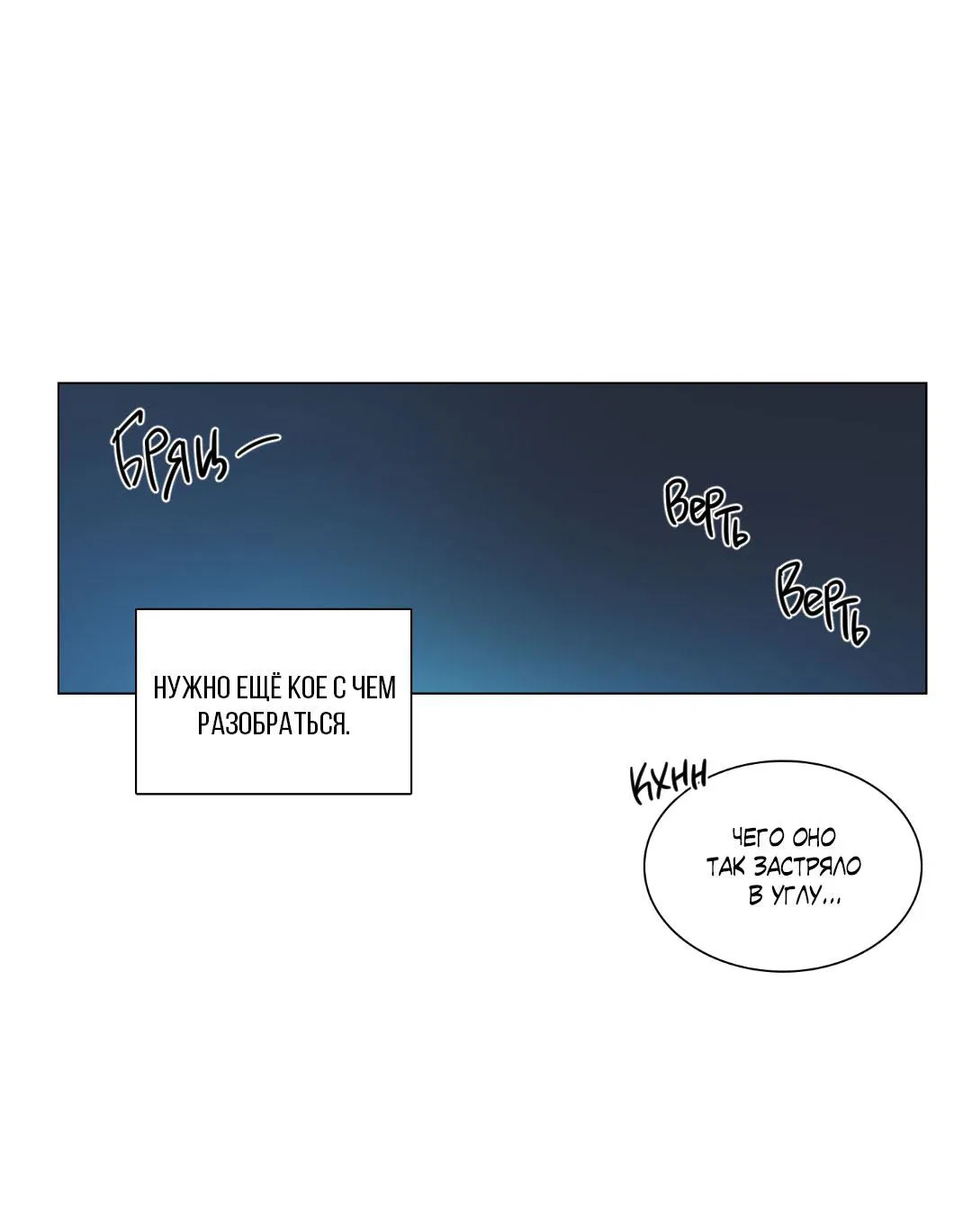 Манга Призрак в городе - Глава 6 Страница 14