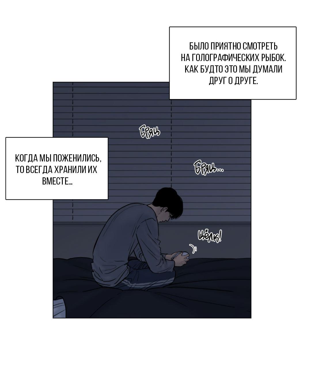 Манга Призрак в городе - Глава 6 Страница 11