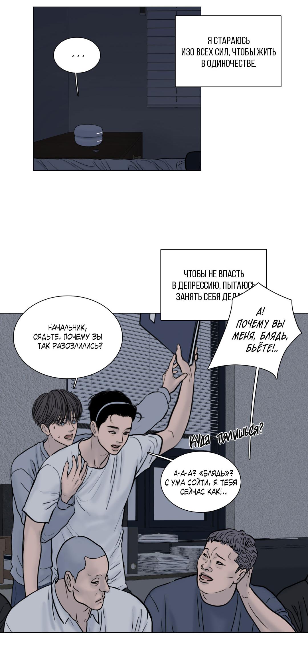 Манга Призрак в городе - Глава 6 Страница 28