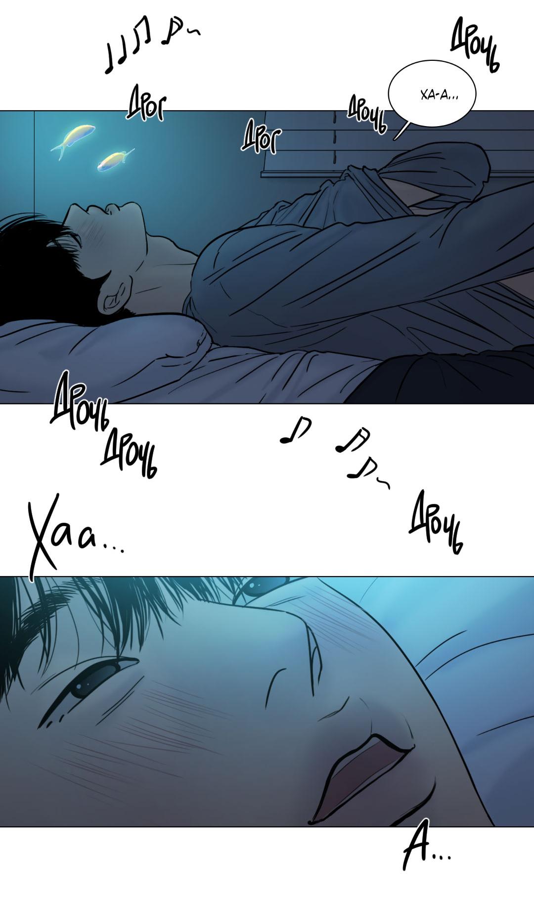 Манга Призрак в городе - Глава 6 Страница 23