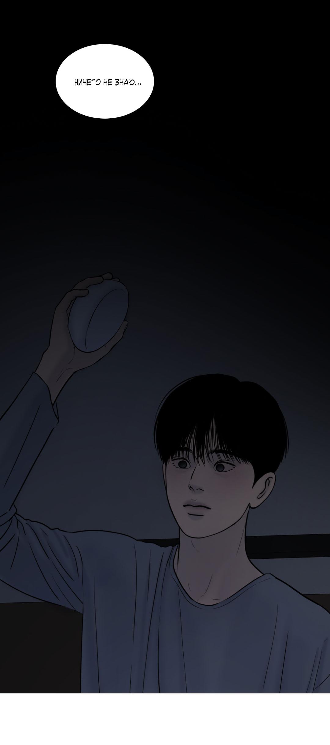 Манга Призрак в городе - Глава 6 Страница 7