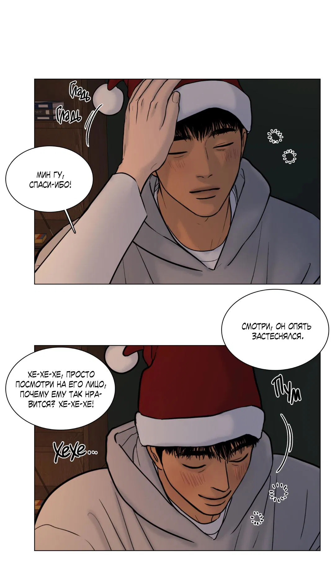 Манга Призрак в городе - Глава 6 Страница 35