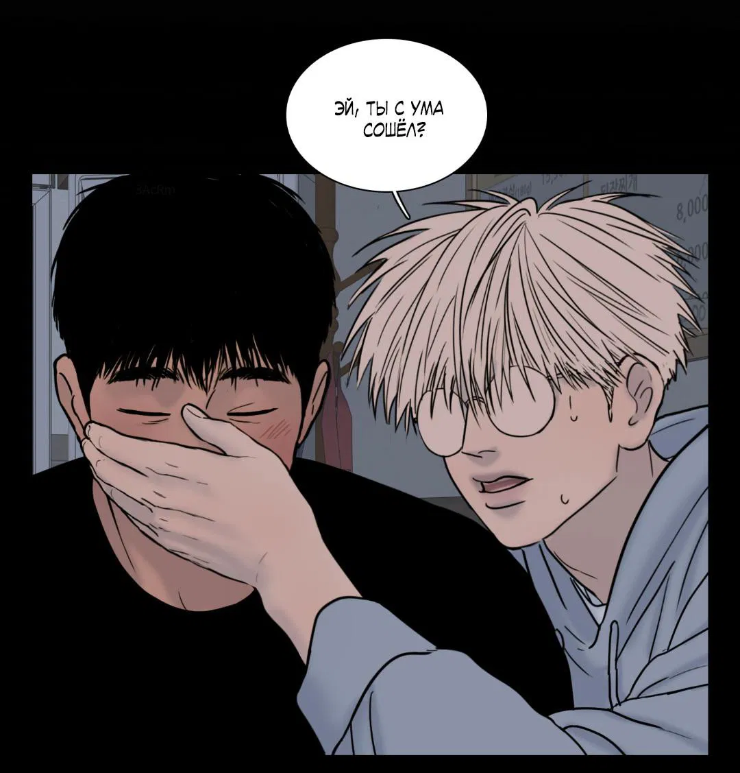 Манга Призрак в городе - Глава 6 Страница 4