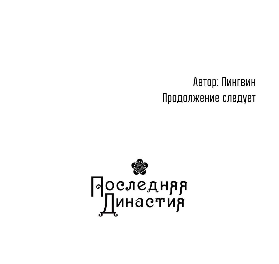 Манга Призрак в городе - Глава 6 Страница 58
