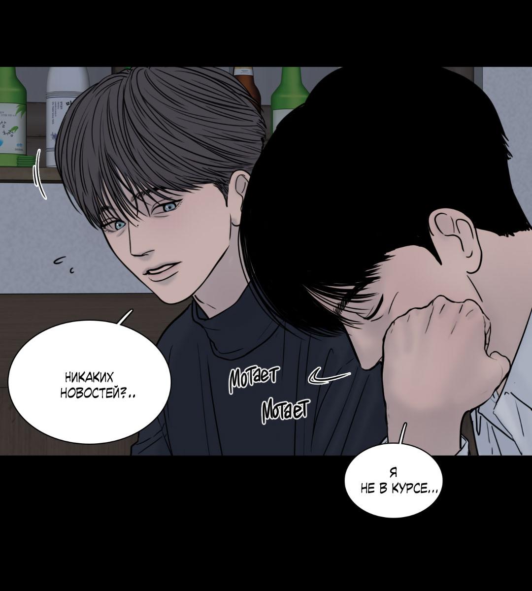 Манга Призрак в городе - Глава 6 Страница 6