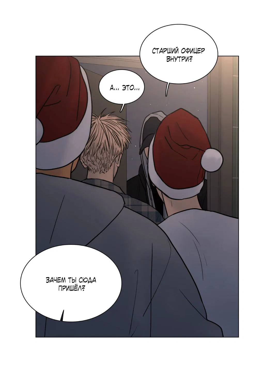 Манга Призрак в городе - Глава 6 Страница 55