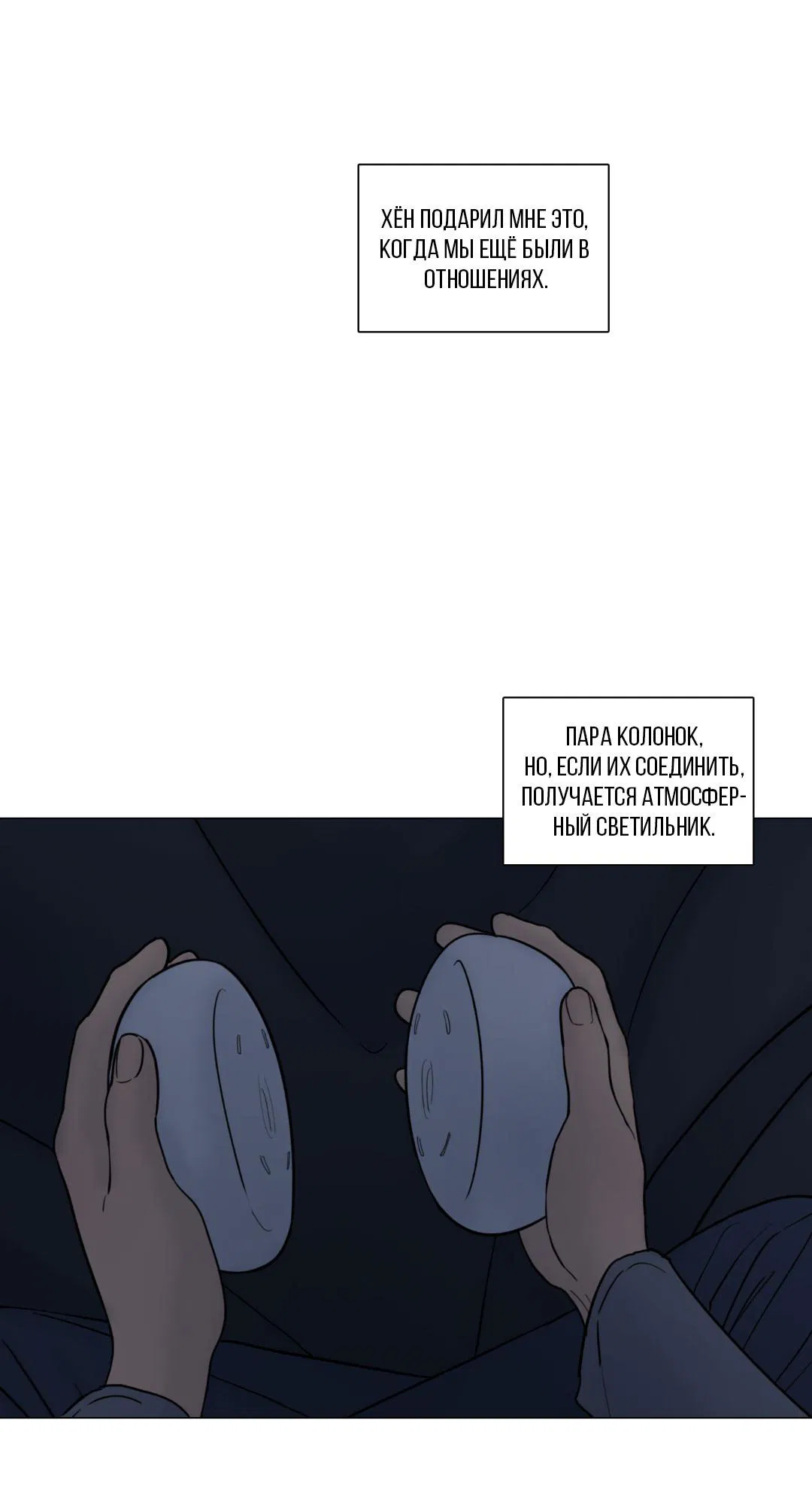 Манга Призрак в городе - Глава 6 Страница 10