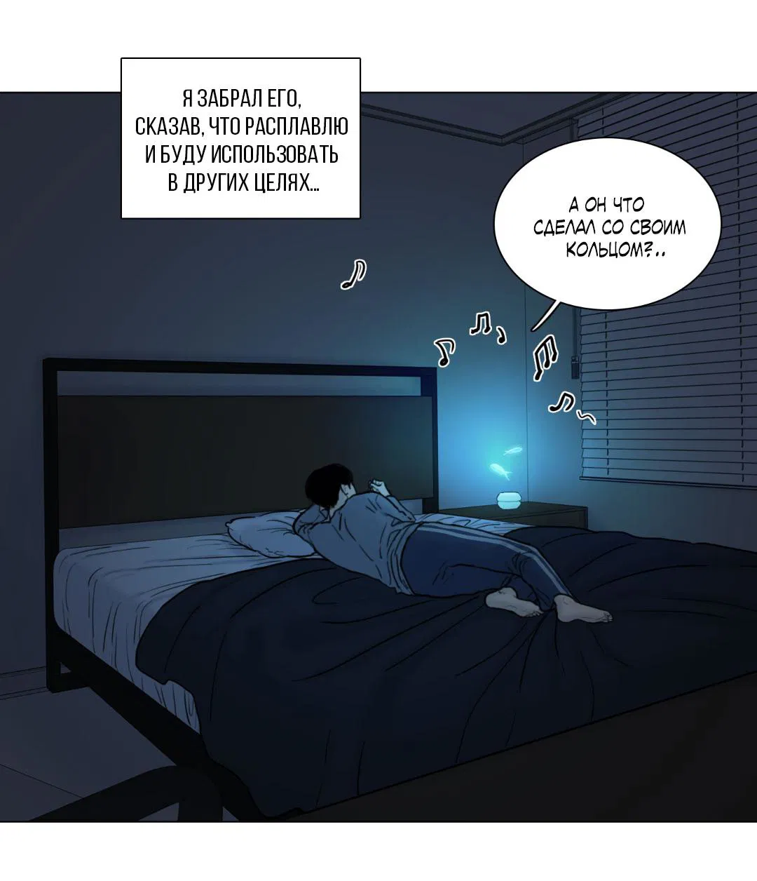 Манга Призрак в городе - Глава 6 Страница 16