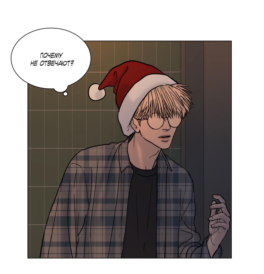 Манга Призрак в городе - Глава 6 Страница 41